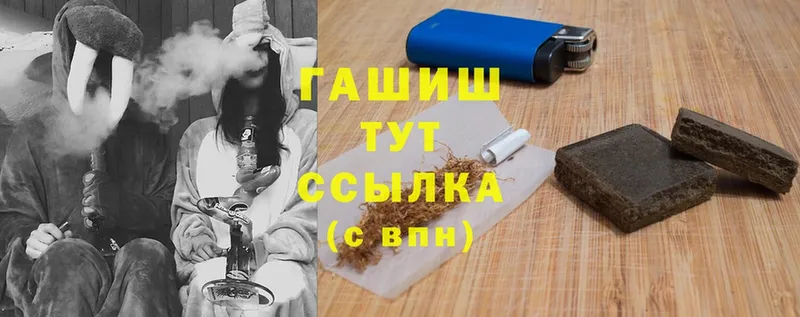 Гашиш Изолятор  Луза 