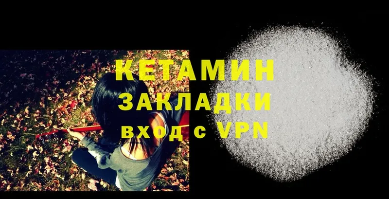 КЕТАМИН ketamine  кракен ТОР  Луза 